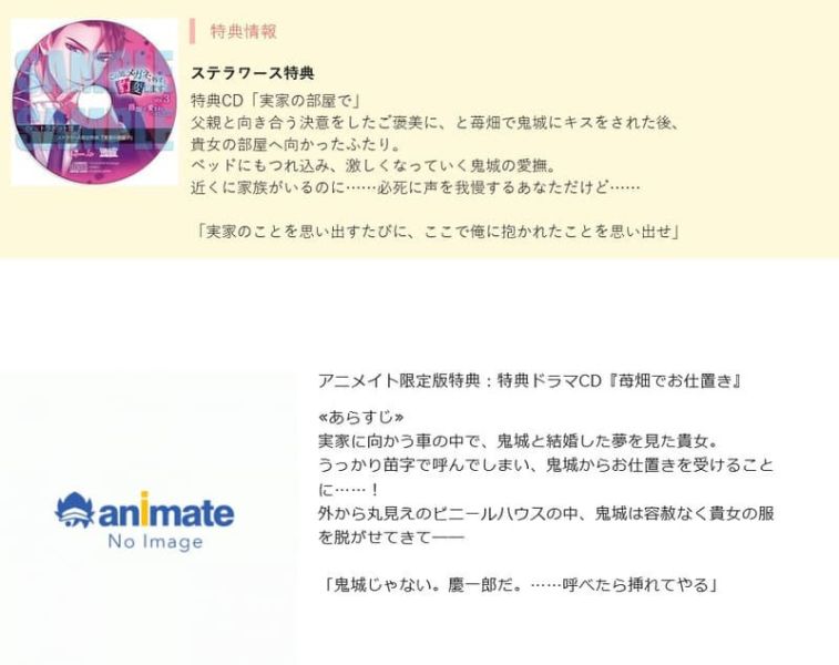 各店家特典版 情境CD この男、メガネを外すと豹変します。Vol.3 CV:テトラポット登 *8/29發售! 店家特典,情境CD,この男,メガネを外すと豹変します,Vol.3,テトラポット登,苺畑で愛されつくして