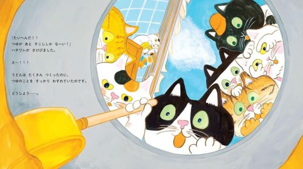 日文繪本 くさかみなこ こねこねねこの ねこうどん  *10/8發售! 日文繪本,くさかみなこ,こねこねねこの,ねこうどん