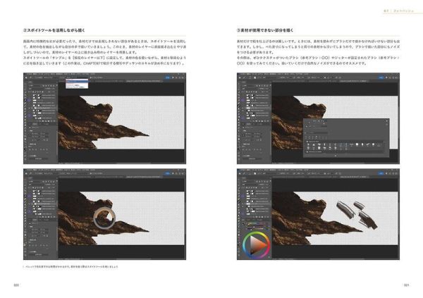 傳達出世界觀的作畫技巧 世界観が伝わる画作りの基礎 INEI美術教科書 *8/3發售! 傳達出世界觀的作畫技巧,世界観が伝わる画作りの基礎,INEI,美術,教科書