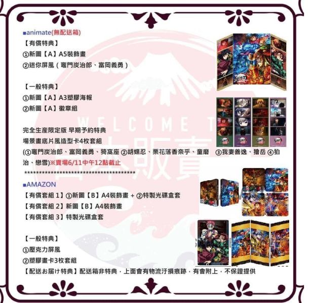 各店家有償套組 藍光BD DVD 劇場版 鬼滅之刃 無限城篇 第一章 猗窩座再襲 完全生產限定版 *7/29發售! 0617 藍光BD,劇場版,藍光BD,DVD,鬼滅之刃,無限城篇,猗窩座再襲,完全生產限定版,Blu-ray,鬼滅の刃,無限城編,猗窩座再来