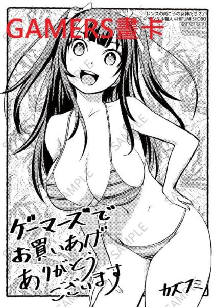各店家特典版 日文漫畫 カズフミ「レンズの向こうの女神たち (2)」*9/25發售 日文漫畫,店家特典,カズフミ,レンズの向こうの女神たち