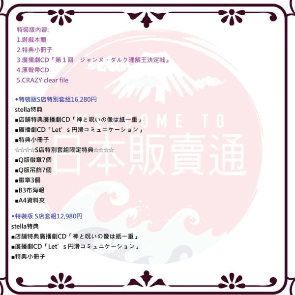 stella限定 純日版 NS遊戲 CRAZY CHA!N 厄爾庇絲之鎖 *2026/6/4發售!0508 stella,限定,純日版,NS,遊戲,CRAZY CHA!N,厄爾庇絲之鎖,エルピスの鎖