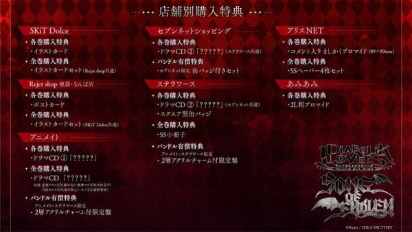 各店家特典版 魔鬼戀人 角色歌CD「SONG OF EMBLEM」Vol.3 月浪家 CV.森川智之*10/22發售! 特典,魔鬼戀人,角色,CD,SONG OF EMBLEM,Vol.3,月浪家,森川智之,DIABOLIK LOVERS,月浪カルラ