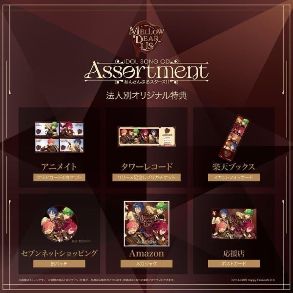 各店家特典版 合奏 偶像夢幻祭 MELLOW DEAR US 1st專輯「Assortment」*4/22發售! 店家特典,合奏,偶像夢幻祭,MELLOW DEAR US,1st,專輯,Assortment,あんさんぶるスターズ