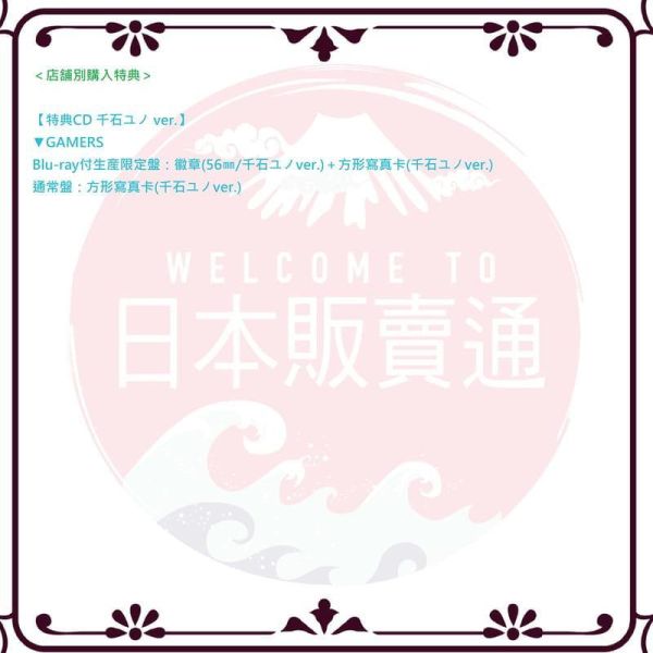 各店家特典版 BanG Dream! 夢限大みゅーたいぷ 2nd專輯「It's our choice」*1/27發售!1127 BanG Dream!,夢限大みゅーたいぷ,2nd專輯,It's our choice,夢限大