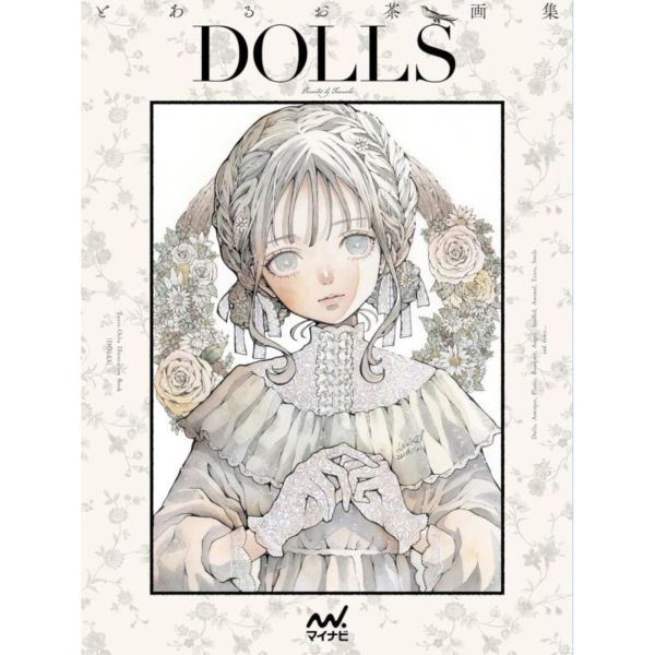 とあるお茶 畫集「DOLLS」*2/28發售! とあるお茶 畫集「DOLLS」*2/28發售!