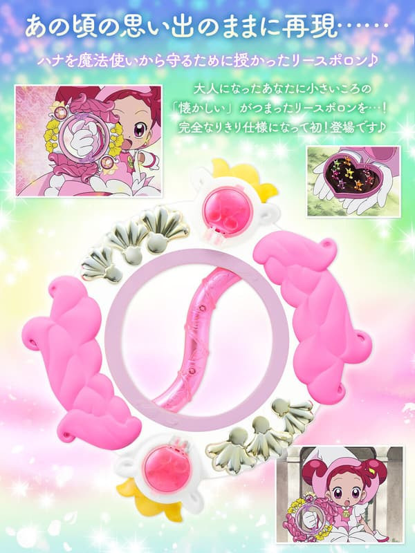 魂商店 小魔女DoReMi 皇家使者波龍 花環波龍 花圈波隆 0912*1月發售! 魂商店,小魔女,DoReMi,皇家使者波龍,花環波龍,花圈波隆,SpecialMemorize,おジャ魔女どれみ,リースポロン