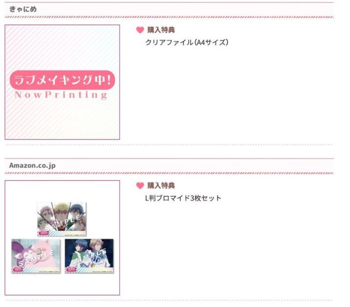 各店家特典版 美男高校地球防衛部 ETERNAL LOVE！ 藍光BD、DVD*5/28發售! 各店家特典版,美男高校地球防衛部,ETERNAL LOVE！, 藍光,BD,DVD,