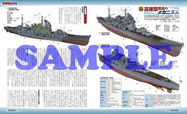日文書 妙高型重巡 高雄型重巡 重巡洋艦完全指南 *2026/1/22發售! 日文書,妙高型重巡,高雄型重巡,重巡洋艦,完全,指南