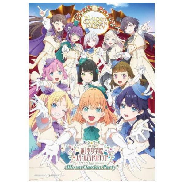 BD 劇場版 LoveLive 蓮之空女學院學園偶像俱樂部 Bloom Garden Party​​ *9/25發售! BD,劇場版,Love Live,蓮之空女學院學園偶像俱樂部,Bloom Garden Party,ラブライブ,蓮ノ空女学院スクールアイドルクラブ