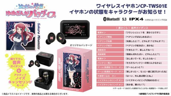 ONKYO 佐賀偶像是傳奇 夢幻銀河樂園 法蘭秀秀 聯名耳機 CP-TWS01E【跨境】0128*3月下旬～4月上旬發售! ONKYO,佐賀偶像是傳奇,夢幻銀河樂園,法蘭秀秀,聯名,耳機,CP-TWS01E,ゾンビランドサガ,ゆめぎんがパラダイス