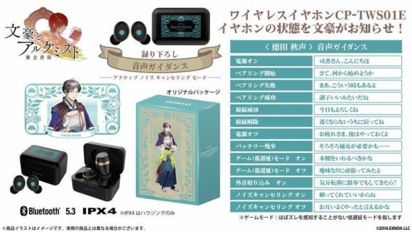 ONKYO 文豪與鍊金術師 聯名耳機 CP-TWS01E【跨境】0327*5月下旬～6月上旬發售! ONKYO,文豪與鍊金術師,聯名,耳機,CP-TWS01E,文豪とアルケミスト