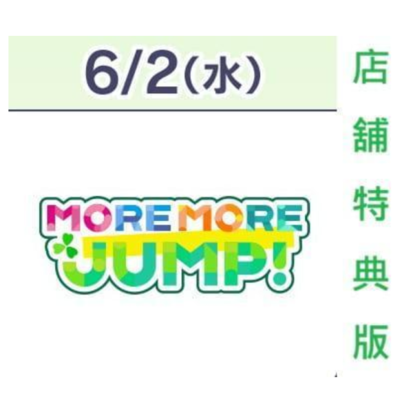 各店家特典版 MORE MORE JUMP！SEKAI ALBUM vol.4 世界計畫 初音未來 *6/2發售! MOREMOREJUMP,SEKAIALBUM,世界計畫,初音未來,アプリゲームプロジェクトセカイカラフルステージ初音ミク