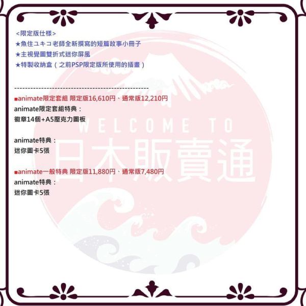 animate限定 純日版 NS遊戲 明治東京戀語 暮光之吻 支援中文*10/29發售! animate,限定,日版,NS遊戲,明治東京戀語,暮光之吻,明治東亰恋伽,トワヰライト・キス