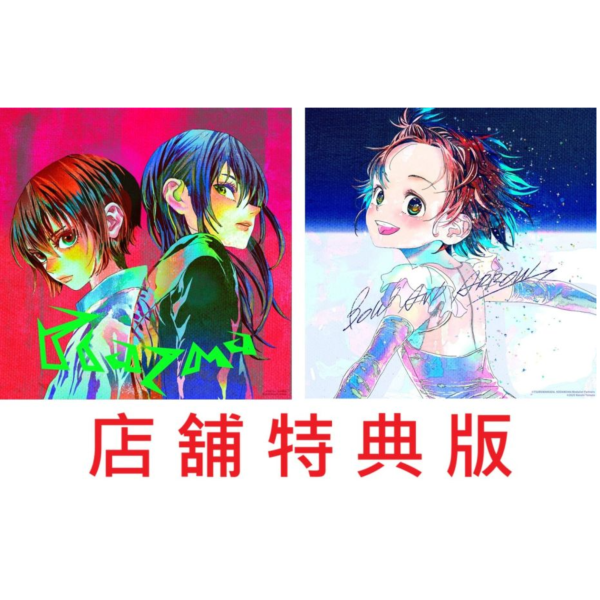 共通特典版 米津玄師 單曲「Plazma / BOW AND ARROW」金牌得主OP 鋼彈GQ主題歌 *6/11發售! 共通特典版,米津玄師,15th單曲,Plazma,BOW AND ARROW,金牌得主,鋼彈GQ,機動戦士Gundam GQuuuuuuX,メダリスト,羽生結弦