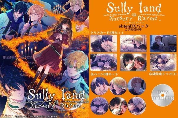 ebten限定 純日版 NS遊戲 Sullyland Nursery Rhyme *10/1發售! ebten,限定,日版,NS,遊戲,Sullyland Nursery Rhyme