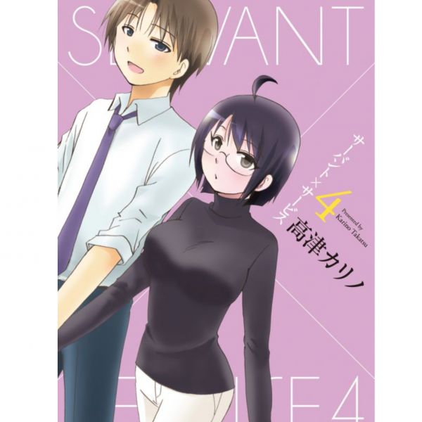 (現貨)迷糊公務員SERVANT×SERVICE (4) 初回限定特裝版 日文漫畫,迷糊公務員
