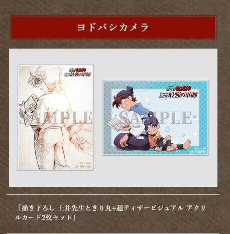 各店家一般特典 劇場版 忍者亂太郎 毒竹忍者隊最強之軍師 藍光BD 豪華版*6/25發售! 特典,劇場版,忍者亂太郎,毒竹忍者隊最強之軍師,藍光,BD,豪華版,忍たま乱太郎,ドクタケ忍者隊最強の軍師