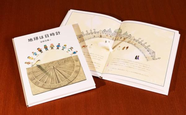 日文繪本 安野光雅「地球は日時計」*12/17發售! 日文,繪本,安野光雅,地球は日時計