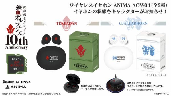 ONKYO 機動戰士鋼彈 鐵血孤兒 聯名耳機 ANIMA A0W04【跨境】0105*3月中～下旬發售! ONKYO,機動戰士鋼彈,鐵血孤兒,聯名,耳機,ANIMA,A0W04,機動戦士ガンダム,鉄血のオルフェンズ