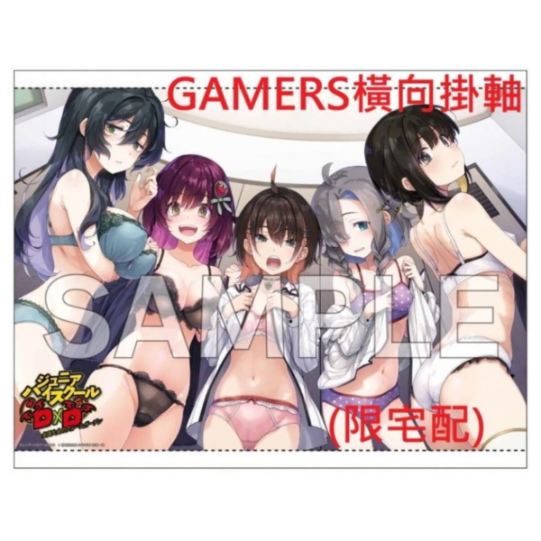 各店家特典版 日文小說 東雲立風「ジュニアハイスクールD×D (4)」惡魔高校 D×D 外傳*6/19發售! 日文小說,店家特典,東雲立風,ジュニアハイスクールD×D,惡魔高校,D×D,外傳