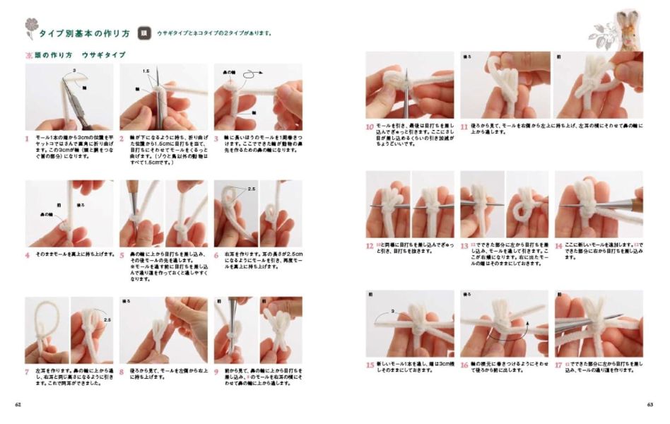 sksk.handmade「手作絨毛鐵絲小動物 モールの小さな動物たち」*2/9發售! 勾針,鉤針,作品集,sksk.handmade,手作,絨毛鐵絲小動物 ,モールの小さな動物たち,迷你模型