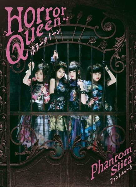 各店家特典版 怪忌蝶 ファントムシータ 2nd單曲「ホラークイーン」Ado擔綱製作人 最強的職業不是勇者OP *6/24發售! 店家特典,怪忌蝶,ファントムシータ,2nd,單曲,ホラークイーン,Ado,擔綱,製作人,最強的職業不是勇者,OP
