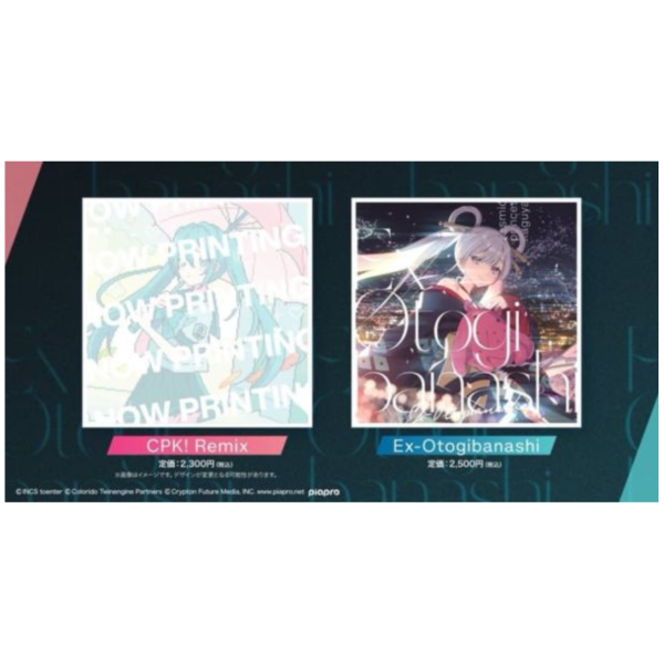 ryo supercell 超時空輝耀姬 劇中曲專輯 & やなぎなぎ 初音未來 Remix專輯*1/23發售! ryo,supercell,超時空輝耀姬,劇中曲,專輯,やなぎなぎ,初音未來,Remix,專輯,超かぐや姫,Ex-Otogibanashi,CPK