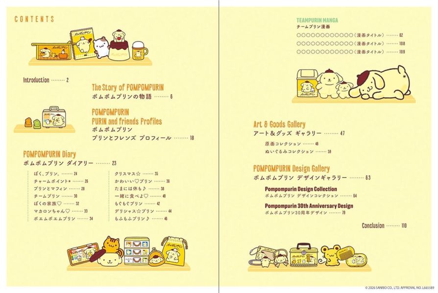 布丁狗 三麗鷗 畫冊 ポムポムプリン ART BOOK 公式畫集 *4/15發售! 布丁狗,三麗鷗,畫冊,ポムポムプリン,ART BOOK,公式,畫集,画集