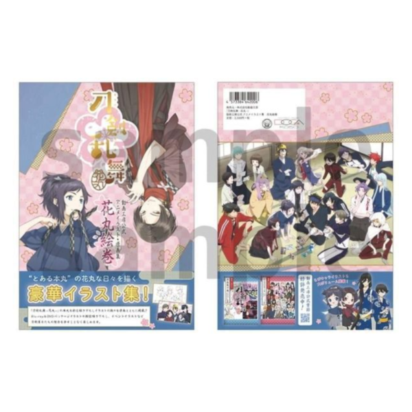 animate 刀劍亂舞 花丸 10周年紀念 動畫工房公式 動畫版權繪 插畫集 原畫集 花丸繪卷【再販】*8/29發售! animate,刀劍亂舞,花丸,10周年,動畫工房公式,動畫版權繪,畫集,花丸繪卷,刀剣乱舞