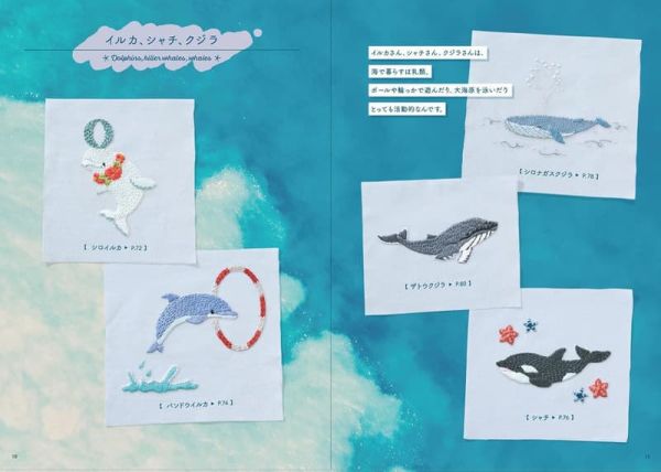 Chicchi 海洋生物 刺繡作品教學集 刺繍で作る 海の生きもの*9/12發售! Chicchi,海洋,生物,刺繡,作品,教學集,刺繍で作る,海の生きもの