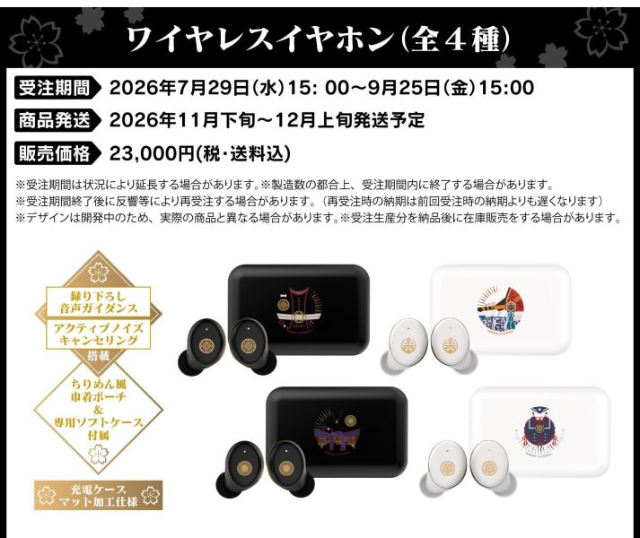 ONKYO 刀劍亂舞 刀劍男士 第3彈 聯名耳機 CP-TWS01E 附:束口袋【跨境】0923*12月上旬發售! ONKYO,聯名耳機,藍芽耳機,刀劍亂舞,刀劍男士,束口袋,
加州清光,陸奧守吉行,大俱利伽羅,白山吉光