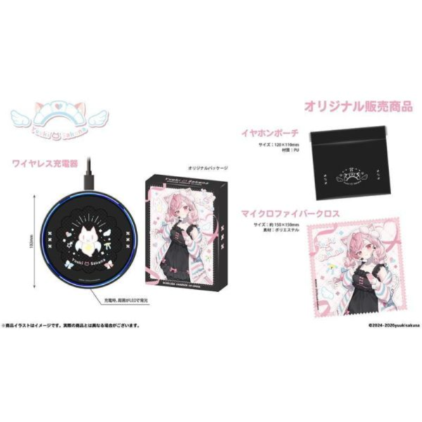 ONKYO 結城昨日奈 結城さくな 聯名耳機 專屬充電器 收納包 擦拭布 0407*6月發售! ONKYO,結城昨日奈,結城さくな,聯名,耳機,專屬,充電器,收納包,擦拭布