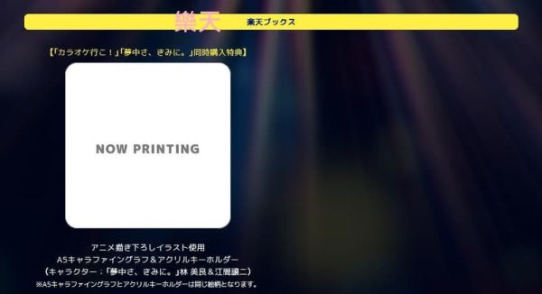 各店家特典版 《去唱卡拉 OK 吧！》、《為你著迷》 DVD BOX *12/24發售! 店家特典, 去唱卡拉 OK 吧！,為你著迷,藍光,DVD,
カラオケ行こ！ ,夢中さ、きみに