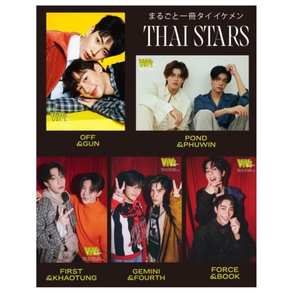 ViVi men まるごと一冊タイイケメン THAI STARS 泰國男演員 (1) *2/15 ViVi men まるごと一冊タイイケメン THAI STARS 泰國男演員 (1)