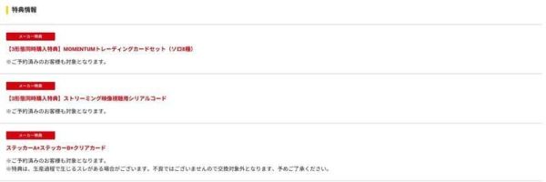 通路限定套組 timelesz 新專輯「MOMENTUM」3形態同時購入特典版*4/29發售! 通路,限定,套組,timelesz,專輯,MOMENTUM,3形態,特典版