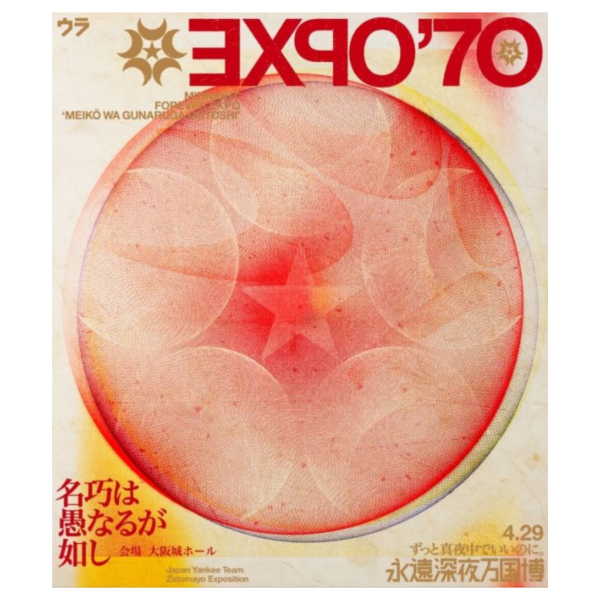 永遠是深夜有多好。永遠深夜萬博「大巧若拙」Live 藍光BD  ずっと真夜中でいいのに。*9/17發售! 永遠是深夜有多好,永遠深夜萬博,大巧若拙,Live,藍光,BD,ずっと真夜中でいいのに,永遠深夜万博,名巧は愚なるが如し