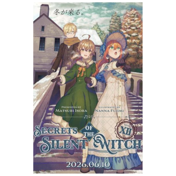 各店家特典版 日文小說 依空まつり「Silent Witch 沉默魔女的祕密 XII (12) 」*6/10發售! 日文小說,店家特典,依空まつり,Silent Witch,沉默魔女的祕密,サイレント・ウィッチ,XII,沈黙の魔女の隠しごと