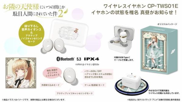 ONKYO 關於我在無意間被隔壁的天使變成廢柴這件事 椎名真晝 聯名耳機 CP-TWS01E【跨境】0805*9月下旬～10月上旬發售! ONKYO,關於我在無意間被隔壁的天使變成廢柴這件事,椎名真晝,聯名,耳機,CP-TWS01E,お隣の天使様にいつの間にか駄目人間にされていた件