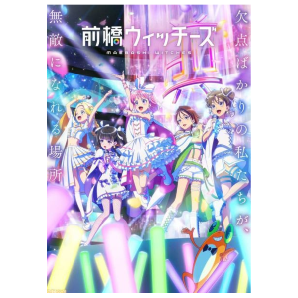 前橋魔女 動畫公式書 OFFICIAL BOOK 設定資料集 *9/30發售! 前橋魔女,動畫,公式書,OFFICIAL BOOK,設定,資料集,前橋,ウィッチーズ
