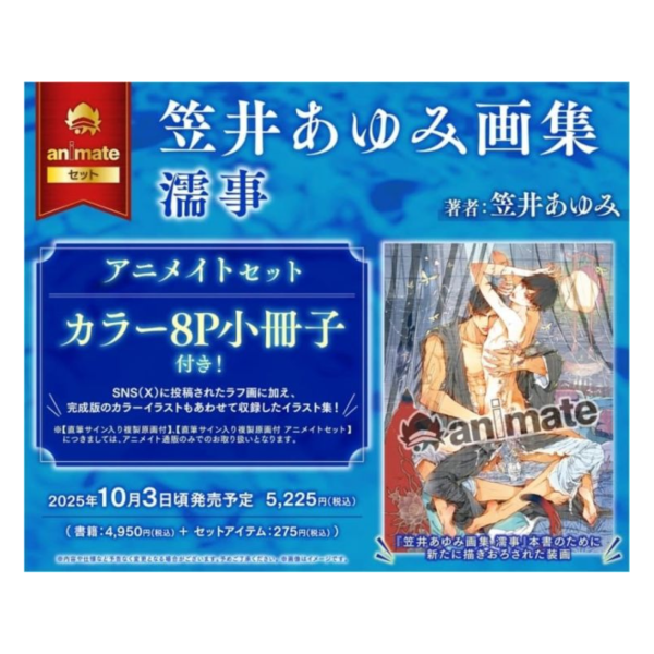 各店家特典版 笠井あゆみ 畫集「濡事」作品集 畫冊*10/3發售! 店家特典,笠井あゆみ,畫集,濡事,作品集,畫冊,画集,イラスト集