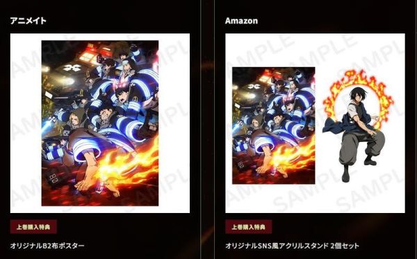 各店家特典版 藍光BD 炎炎消防隊 參之章 上卷 初回限定生產特裝版 通常版*8/8發售!0613 店家特典,藍光,BD,炎炎消防隊,參之章,上卷,初回,限定,生產,特裝版,通常版,炎炎ノ消防隊,参ノ章,Blu-ray