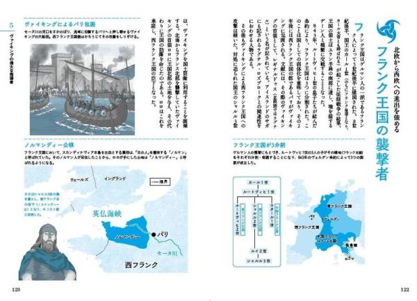 日文書 小澤實 維京人解剖圖鑑 ヴァイキング解剖図鑑 *6/4發售! 日文書,小澤實,維京人,解剖,圖鑑,ヴァイキング,解剖,図鑑