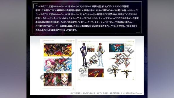 各店家特典版 Code Geass 反叛的魯路修 失落物語 公式設定集 公式書 視覺書 2冊一套 0815*10/30發售! 店家特典,Code Geass,反叛的魯路修,失落物語,公式設定集,公式書,視覺書,コードギアス,反逆のルルーシュ,ロストストーリーズ,コンプリートビジュアルブック