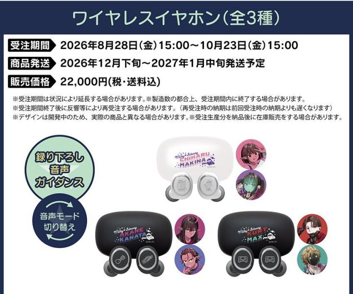 ONKYO 劇場版 銀河特急 Milky Subway 聯名耳機 AOW01 MARKⅡ【跨境】1021 *2027年1月中旬發售! ONKYO,劇場版,銀河特急,Milky Subway,聯名耳機,藍芽耳機,AOW01 MARKⅡ,銀河特急ミルキー☆サブウェイ