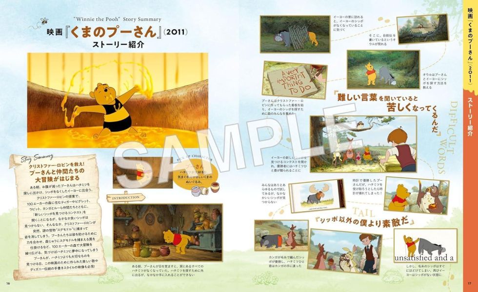 るるぶ 小熊維尼  聖地巡禮指南 附:原作100周年貼紙、名場面海報*8/3發售! るるぶ,小熊維尼,聖地巡禮指南,100周年,貼紙,名場面,海報,くまのプーさん