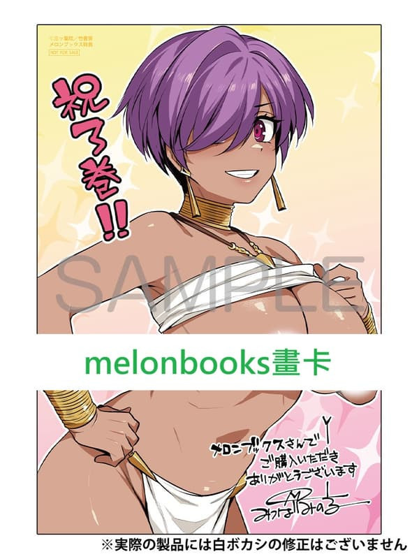 各店家特典版 日文漫畫 三ッ葉稔「童貞勇者のハーレム魔王討伐記 (3)」*1/7發售! 日文漫畫,店家特典,三ッ葉稔,童貞勇者のハーレム魔王討伐記