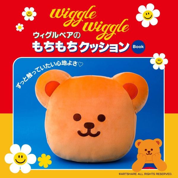 寶島社 韓國 Wiggle Bear 小熊 大頭造型抱枕 BOOK *6/4發售! 寶島社,韓國,Wiggle Bear,小熊,大頭,造型,抱枕,BOOK,ウィグルベア