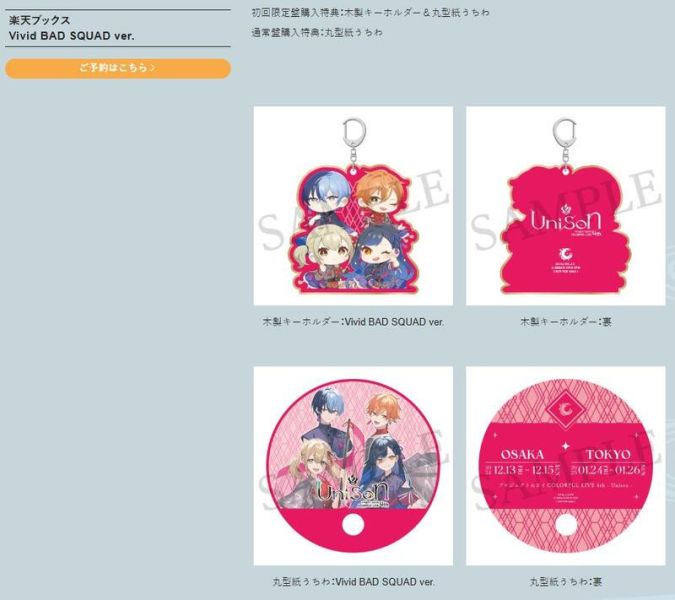各店家特典版 世界計畫 初音未來 COLORFUL LIVE 4th Unison 藍光BD 0328*7/23發售! 各店家特典版 世界計畫 初音未來 COLORFUL LIVE 4th Unison 藍光BD 【Blu-ray】アプリゲーム プロジェクトセカイ カラフルステージ! feat. 初音ミク プロジェクトセカイ COLORFUL LIVE 4th - Unison -

日本發售日:2025年7月23日