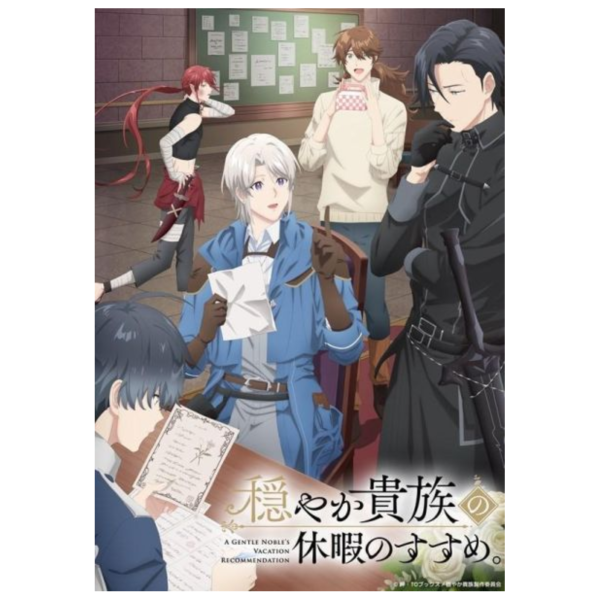 藍光BD 日版DVD BOX 優雅貴族的休假指南 穏やか貴族の休暇のすすめ。 *4/24發售! 店家特典,藍光,BD,優雅貴族的休假指南,穏やか貴族の休暇のすすめ,DVD